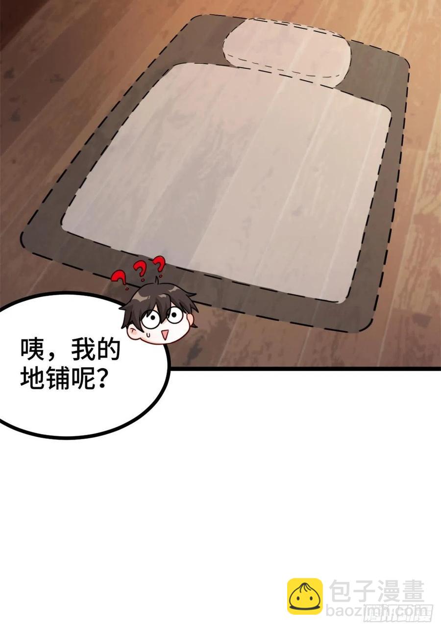 《我是韩三千》64-红线为界 第4页