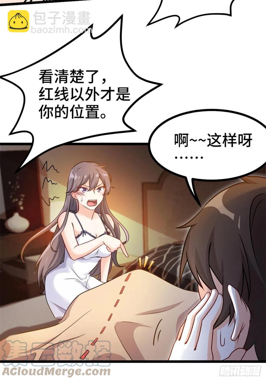 《我是韩三千》64-红线为界 第7页
