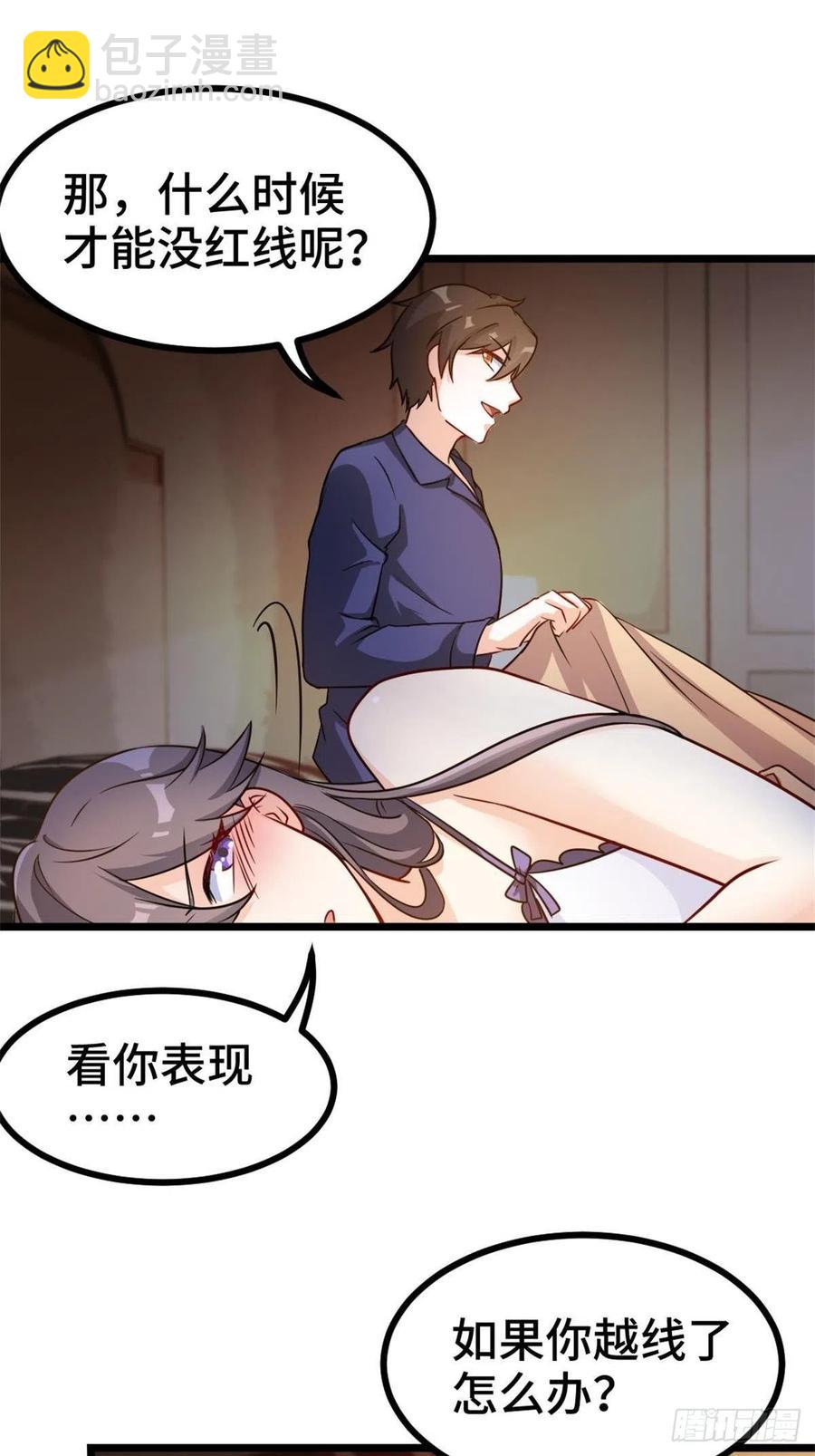 《我是韩三千》64-红线为界 第8页