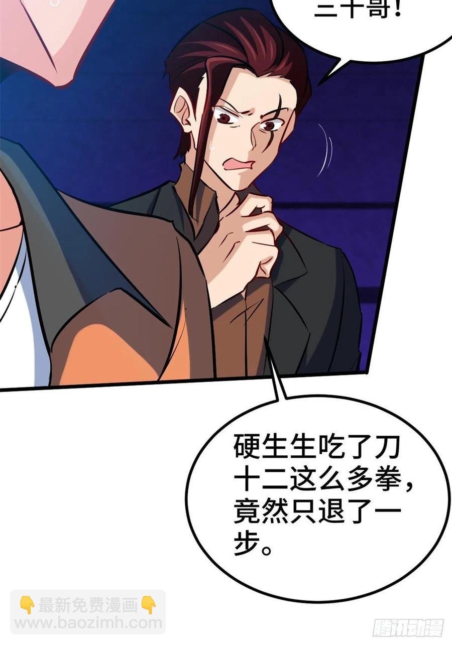 《我是韩三千》63-逼煺刀十二 第10页