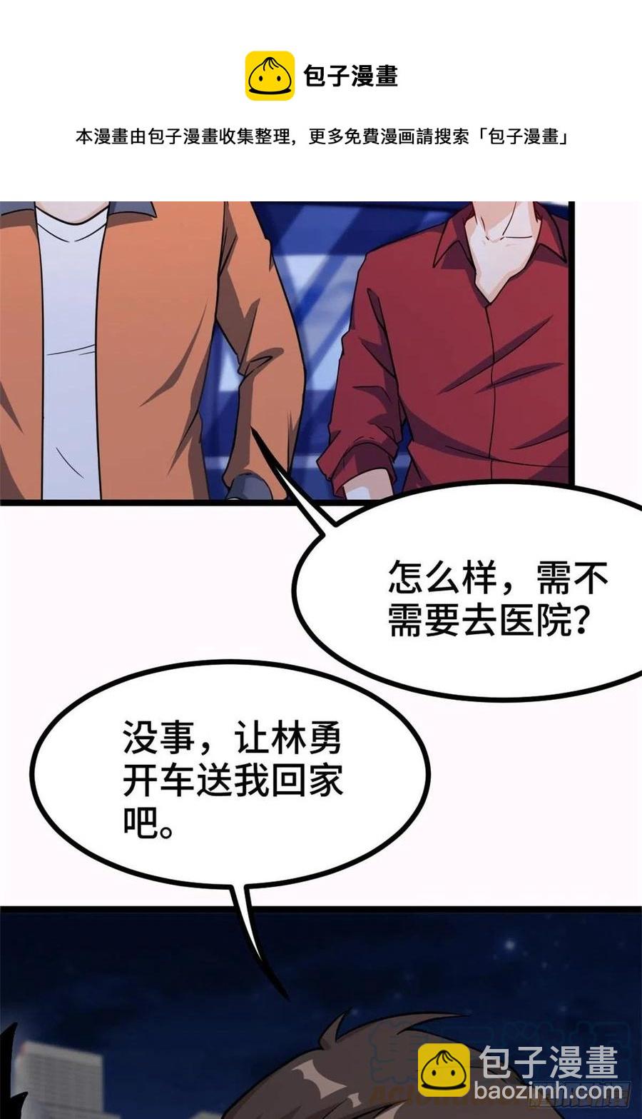 《我是韩三千》63-逼煺刀十二 第31页