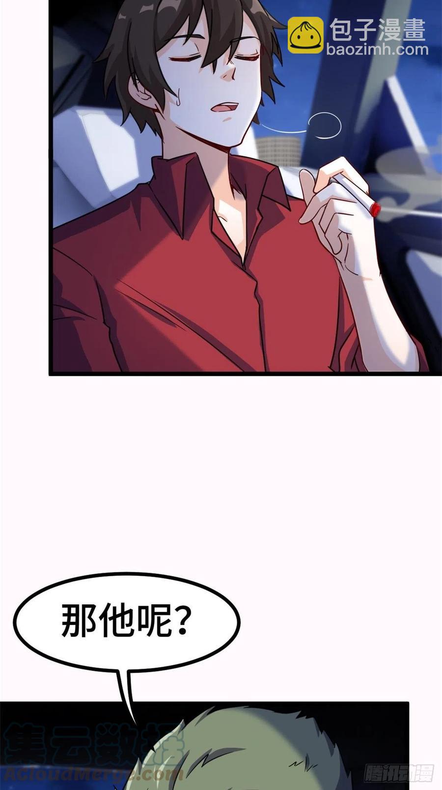 《我是韩三千》63-逼煺刀十二 第35页