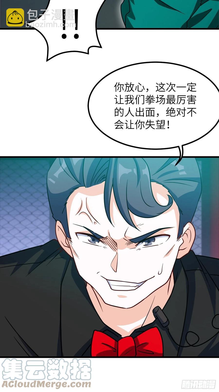《我是韩三千》62-我要单挑全场 第11页