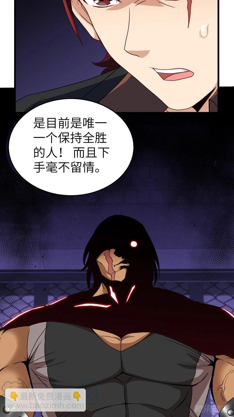 《我是韩三千》62-我要单挑全场 第15页