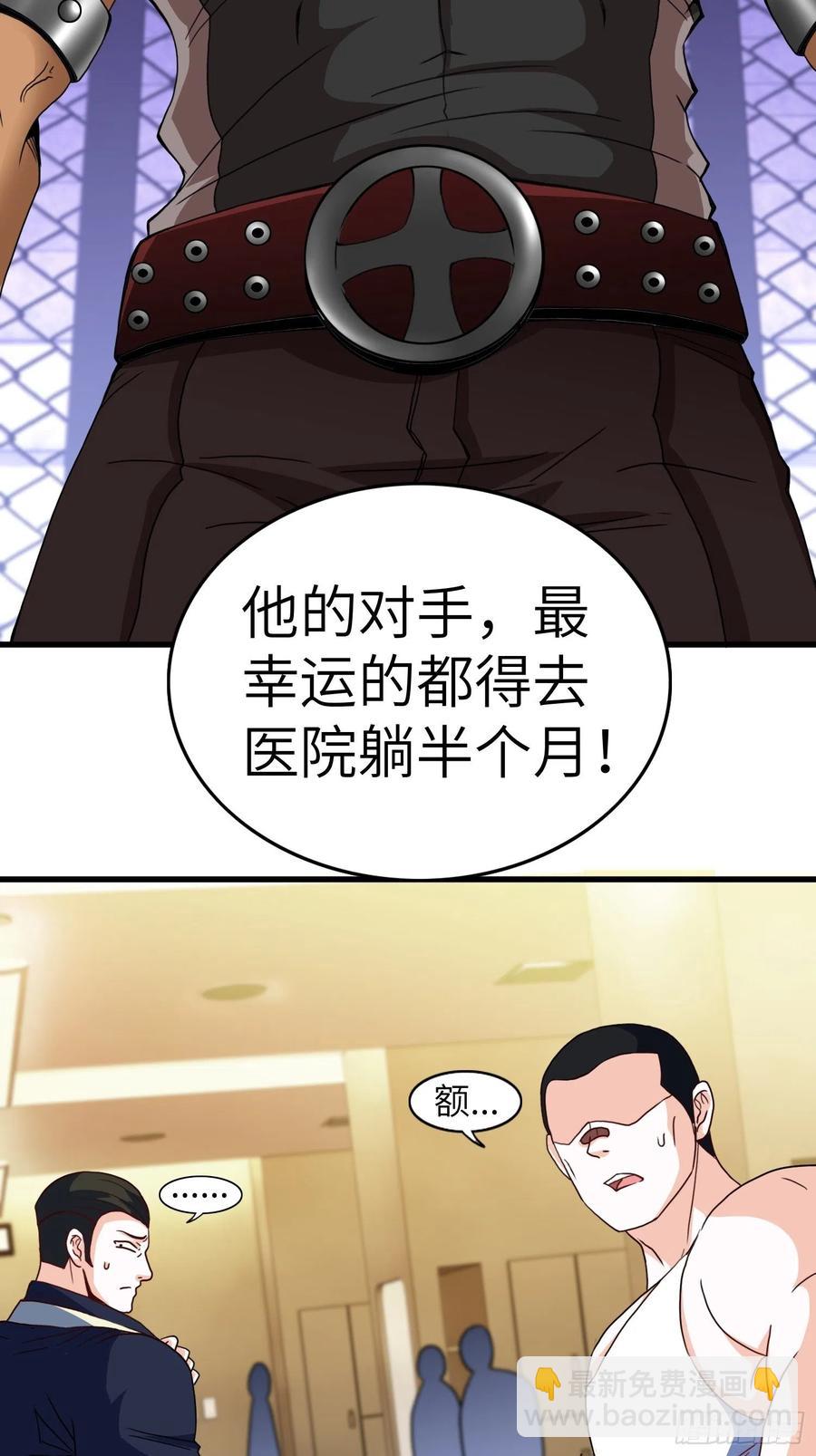 《我是韩三千》62-我要单挑全场 第16页
