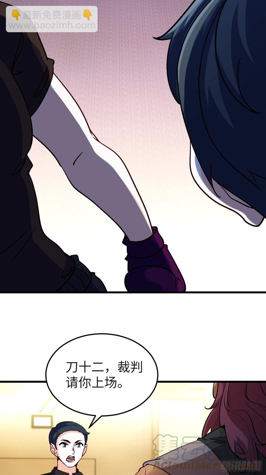 《我是韩三千》62-我要单挑全场 第19页