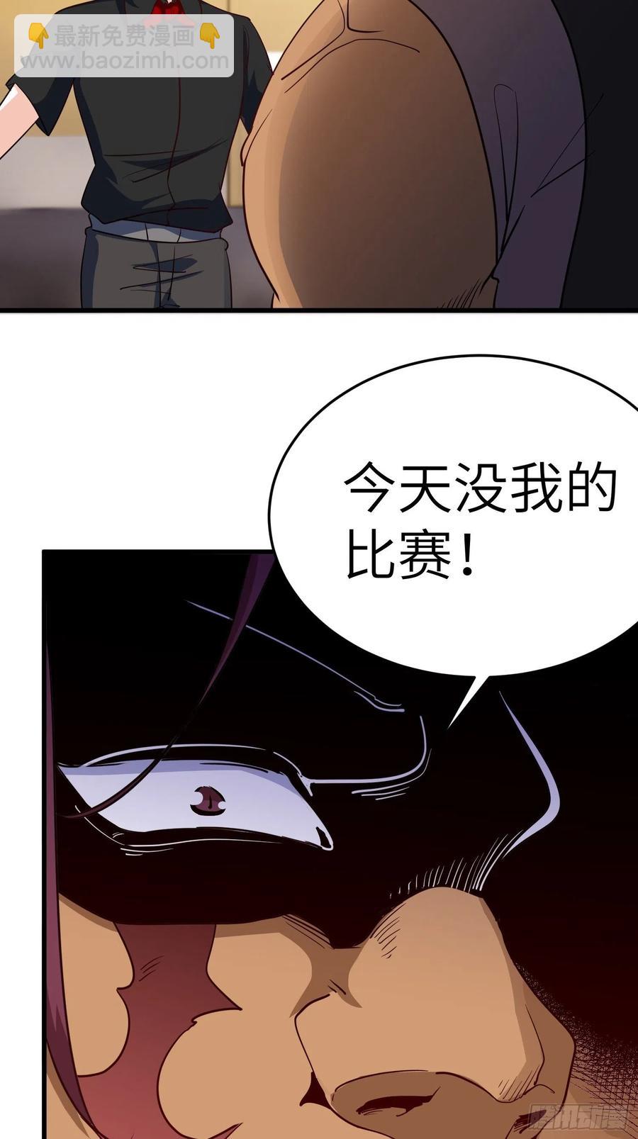 《我是韩三千》62-我要单挑全场 第20页