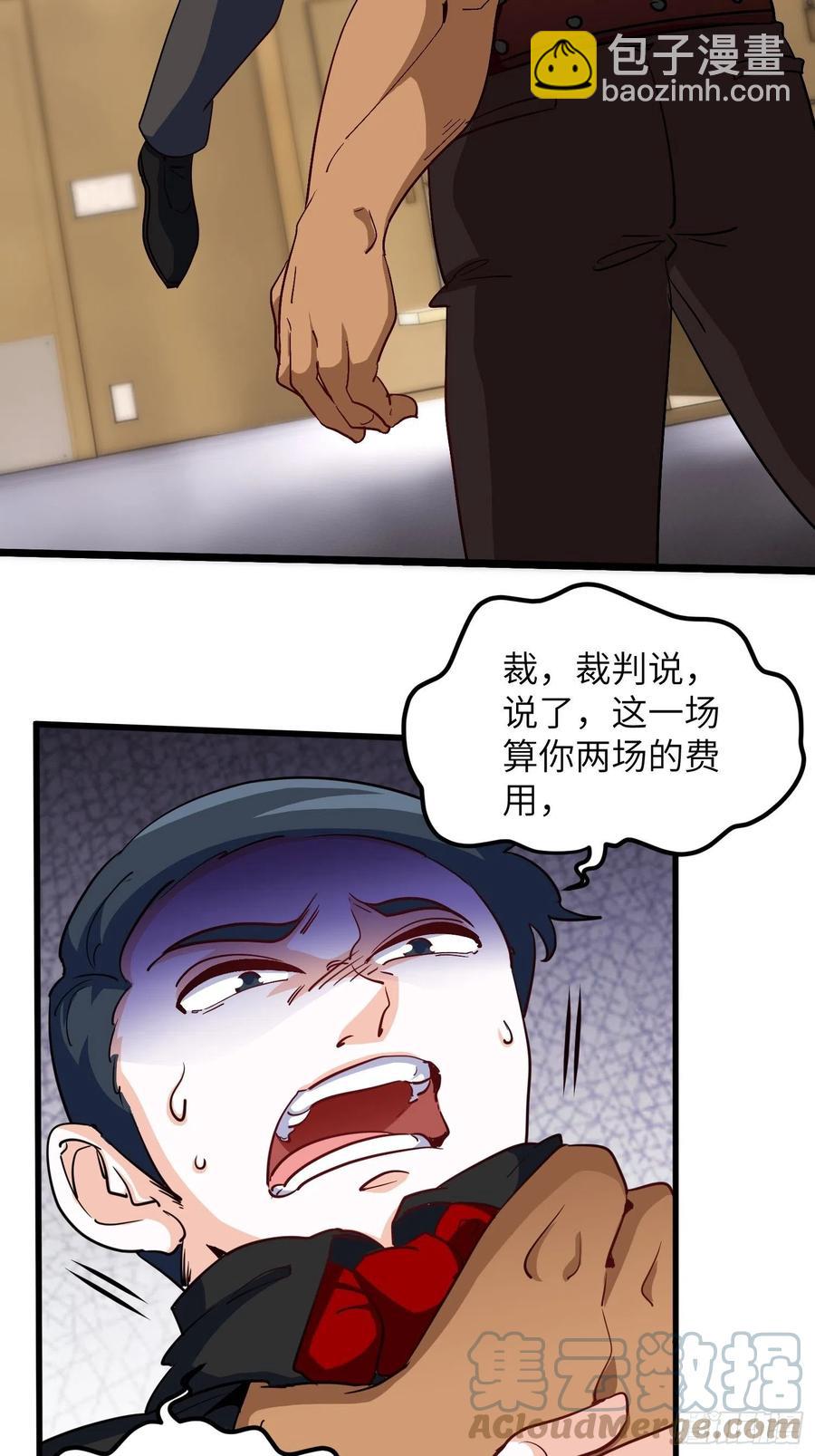 《我是韩三千》62-我要单挑全场 第23页
