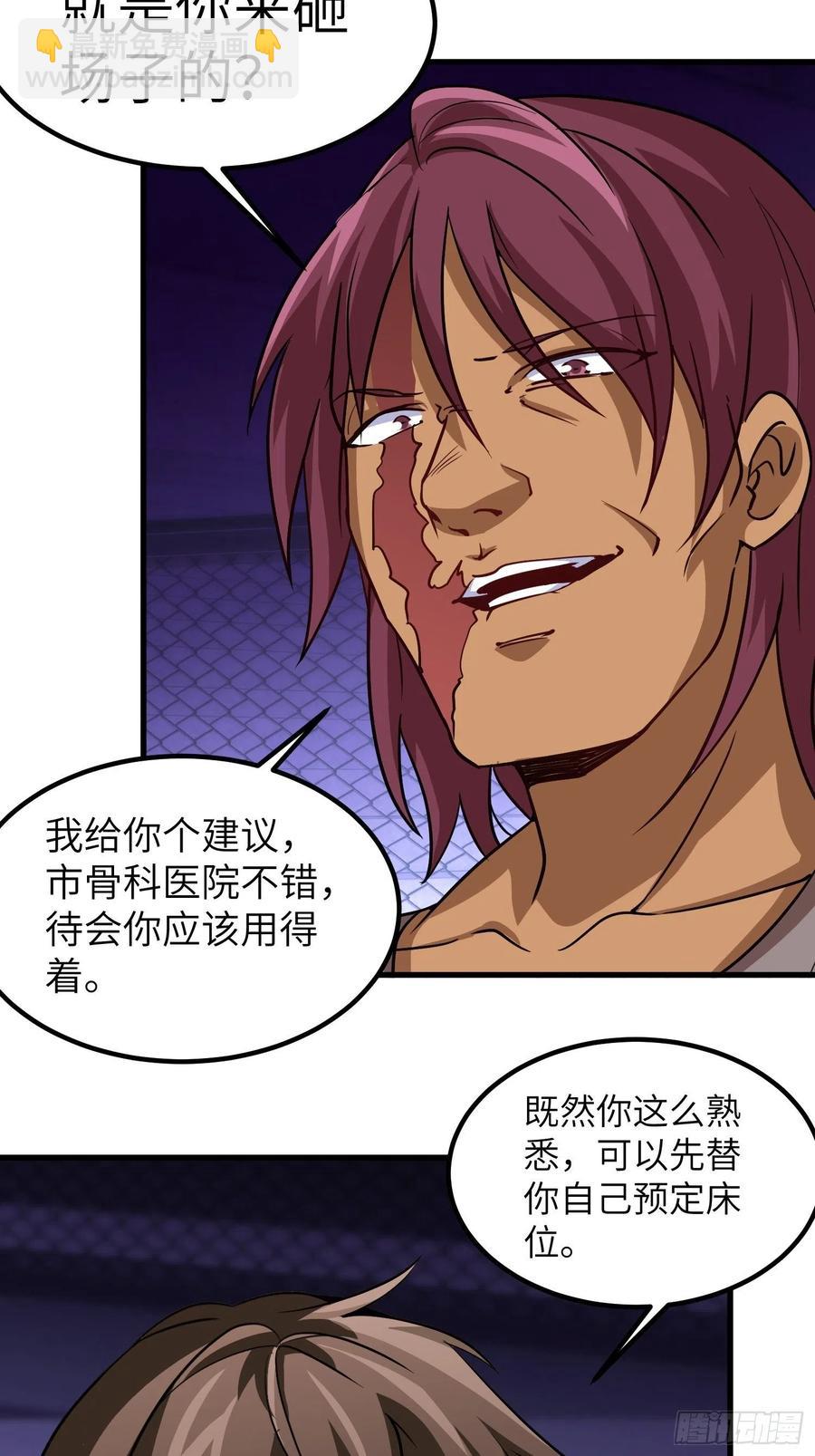 《我是韩三千》62-我要单挑全场 第28页