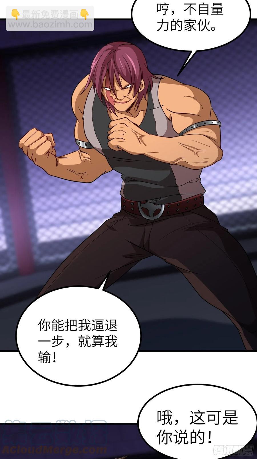 《我是韩三千》62-我要单挑全场 第31页