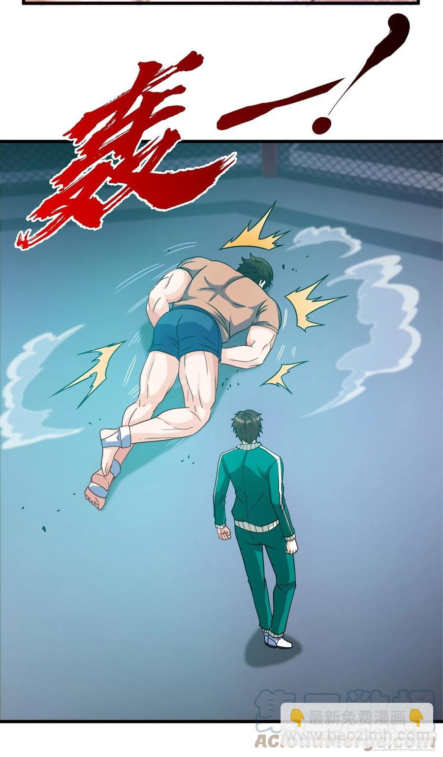《我是韩三千》62-我要单挑全场 第5页