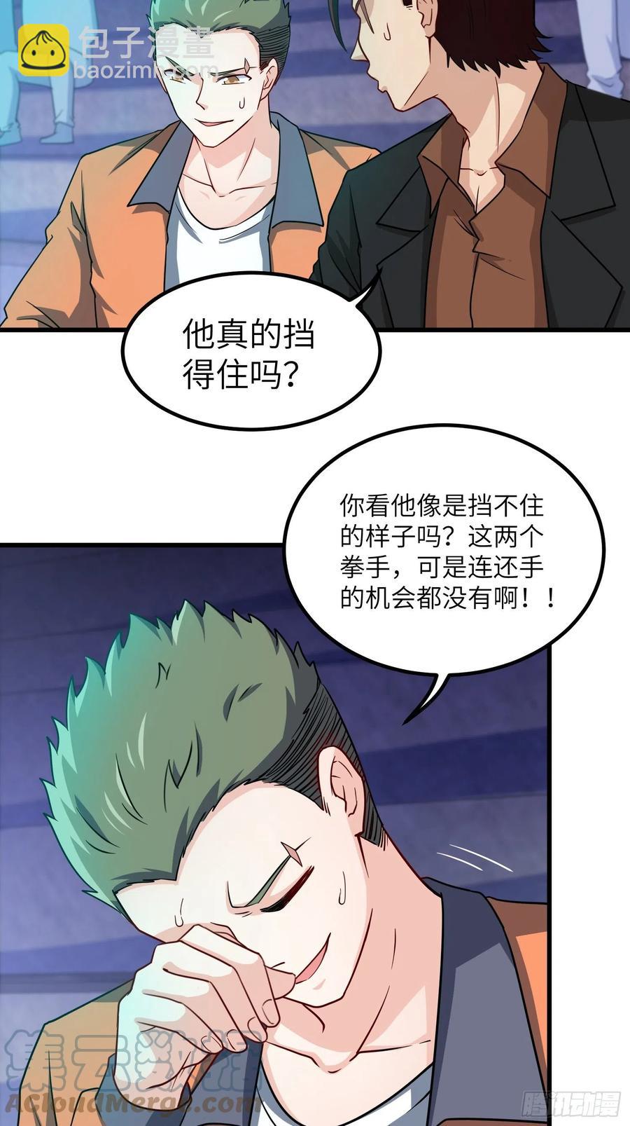 《我是韩三千》62-我要单挑全场 第7页