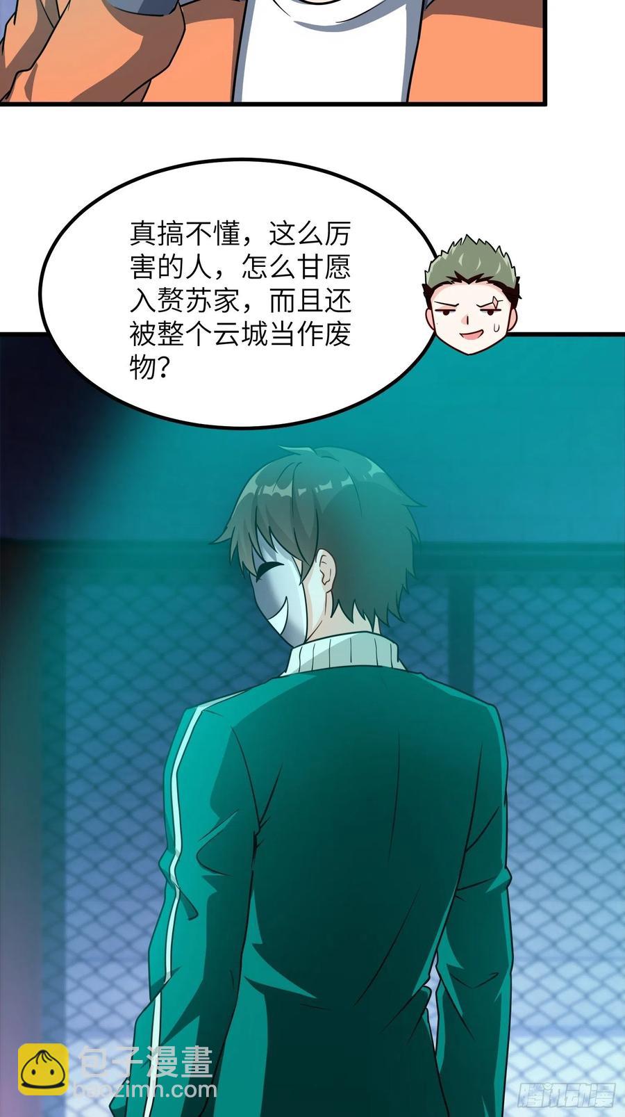 《我是韩三千》62-我要单挑全场 第8页