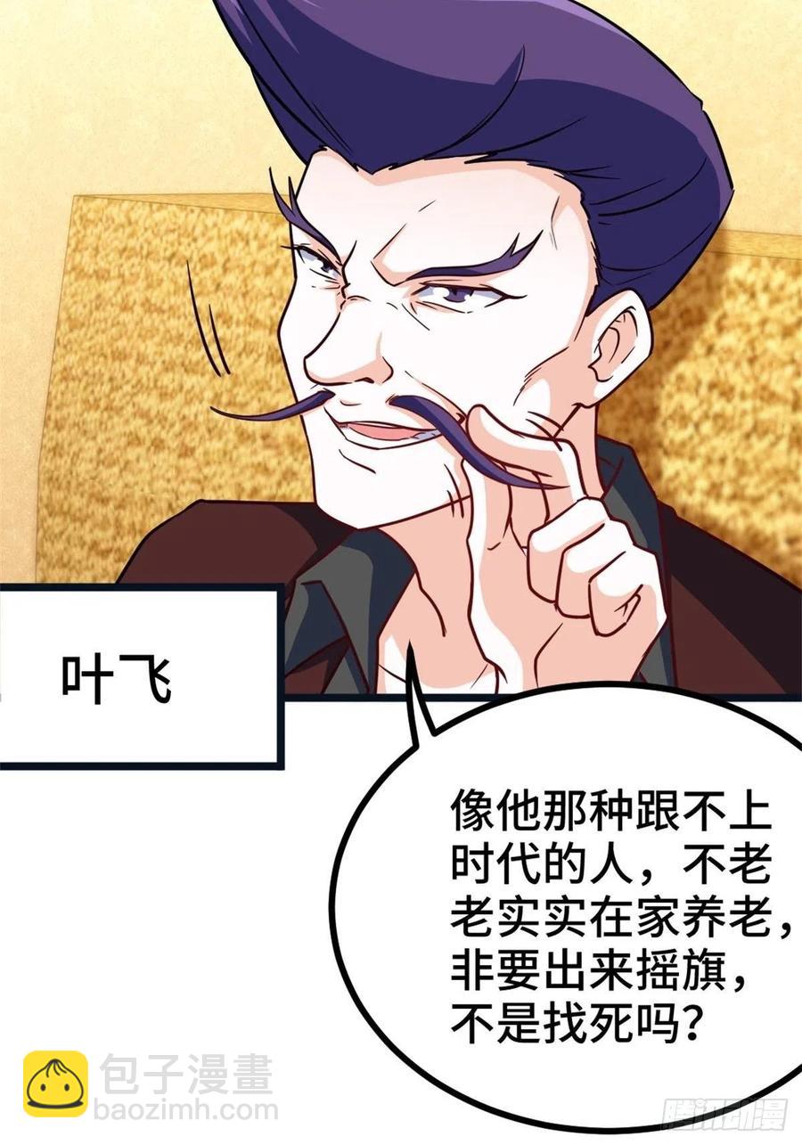 《我是韩三千》61-地下拳场 第10页