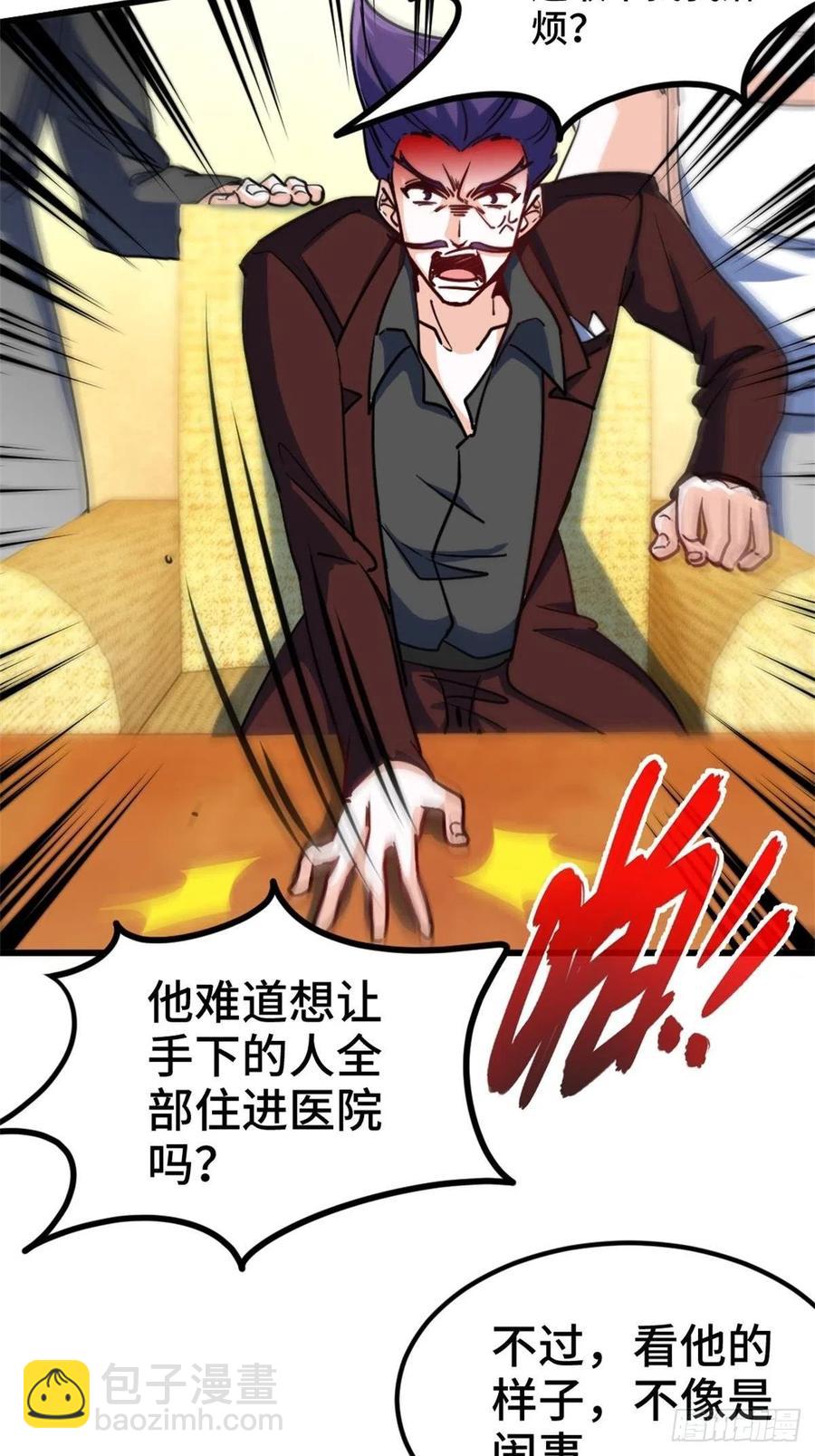 《我是韩三千》61-地下拳场 第12页