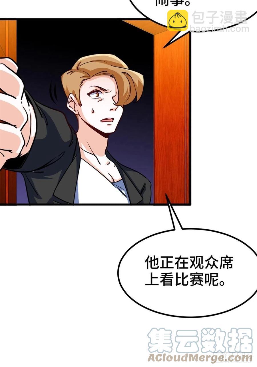 《我是韩三千》61-地下拳场 第13页