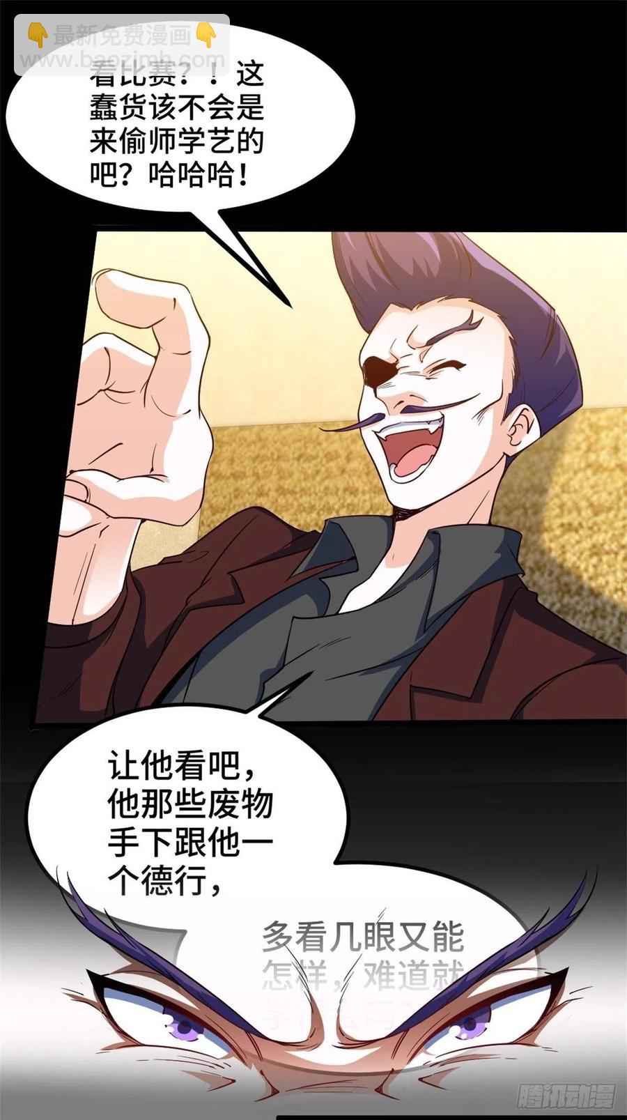 《我是韩三千》61-地下拳场 第14页
