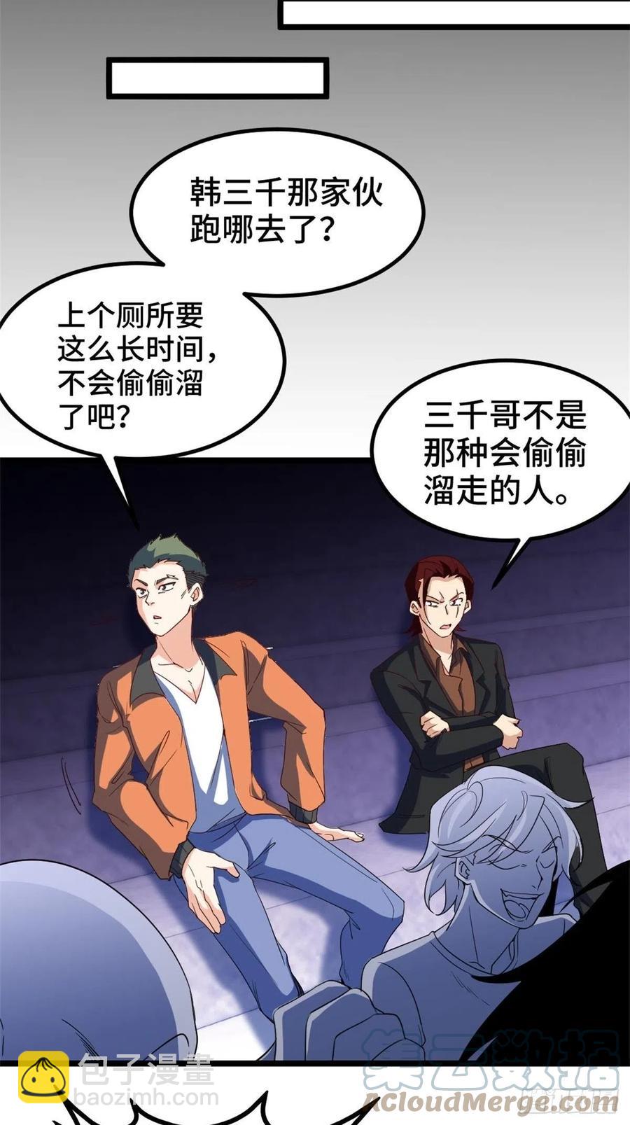 《我是韩三千》61-地下拳场 第15页