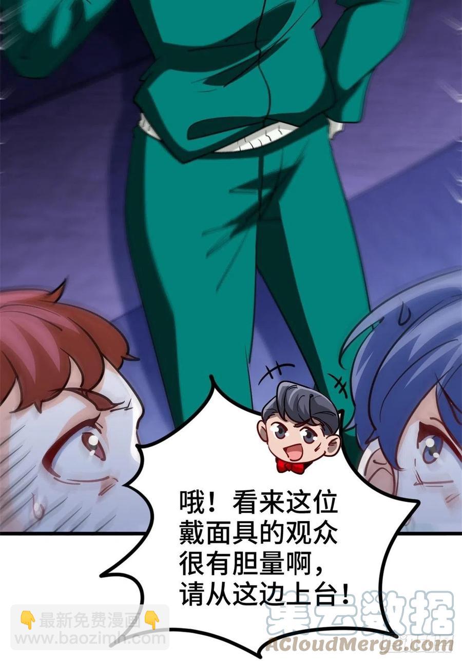 《我是韩三千》61-地下拳场 第19页