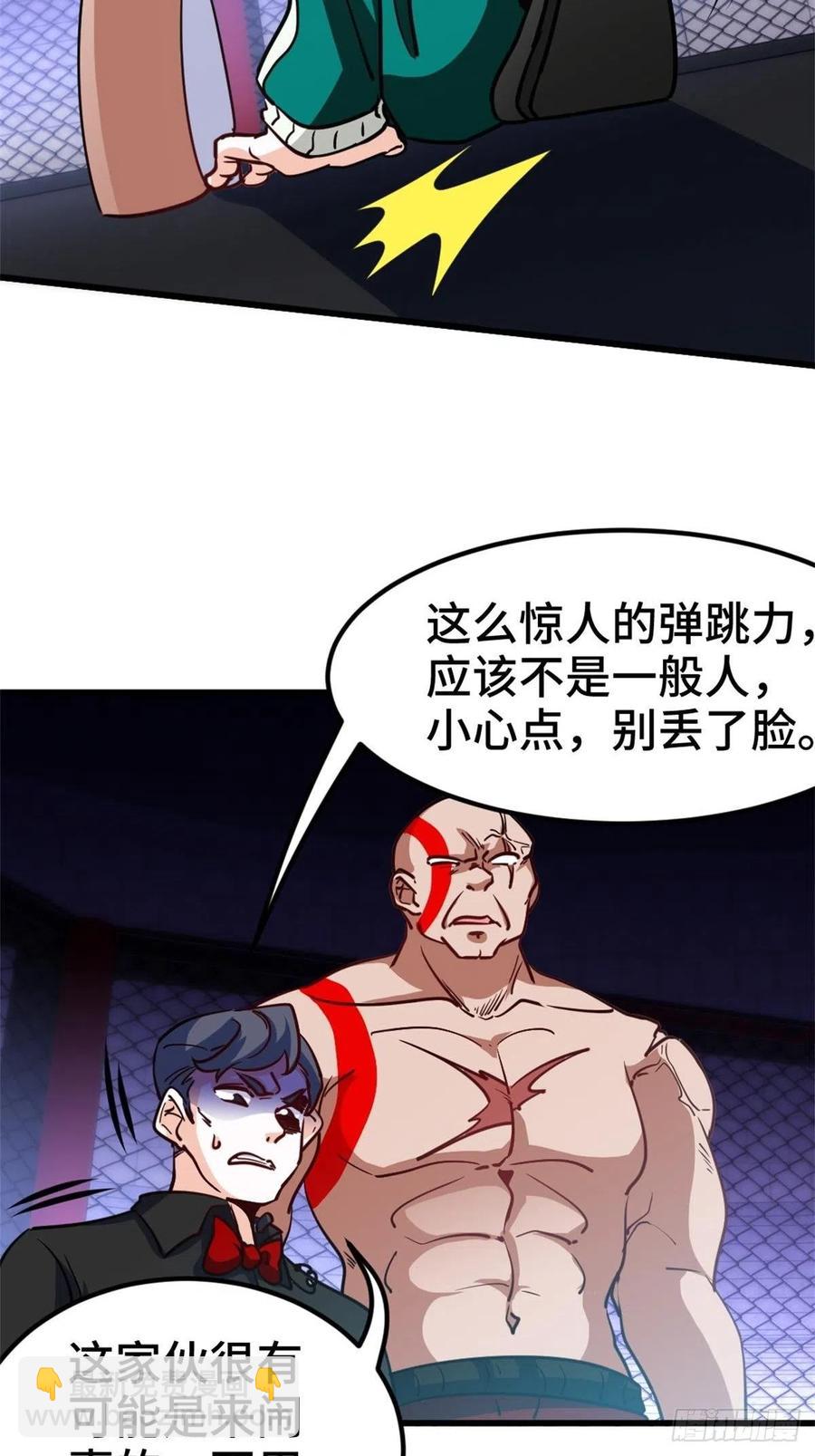 《我是韩三千》61-地下拳场 第22页