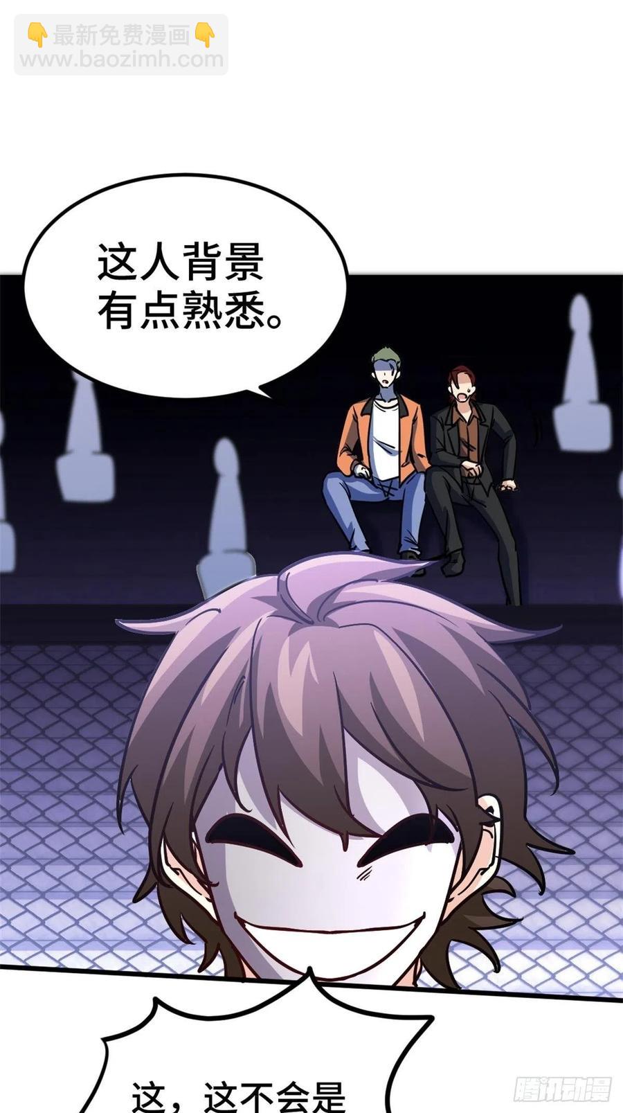 《我是韩三千》61-地下拳场 第24页