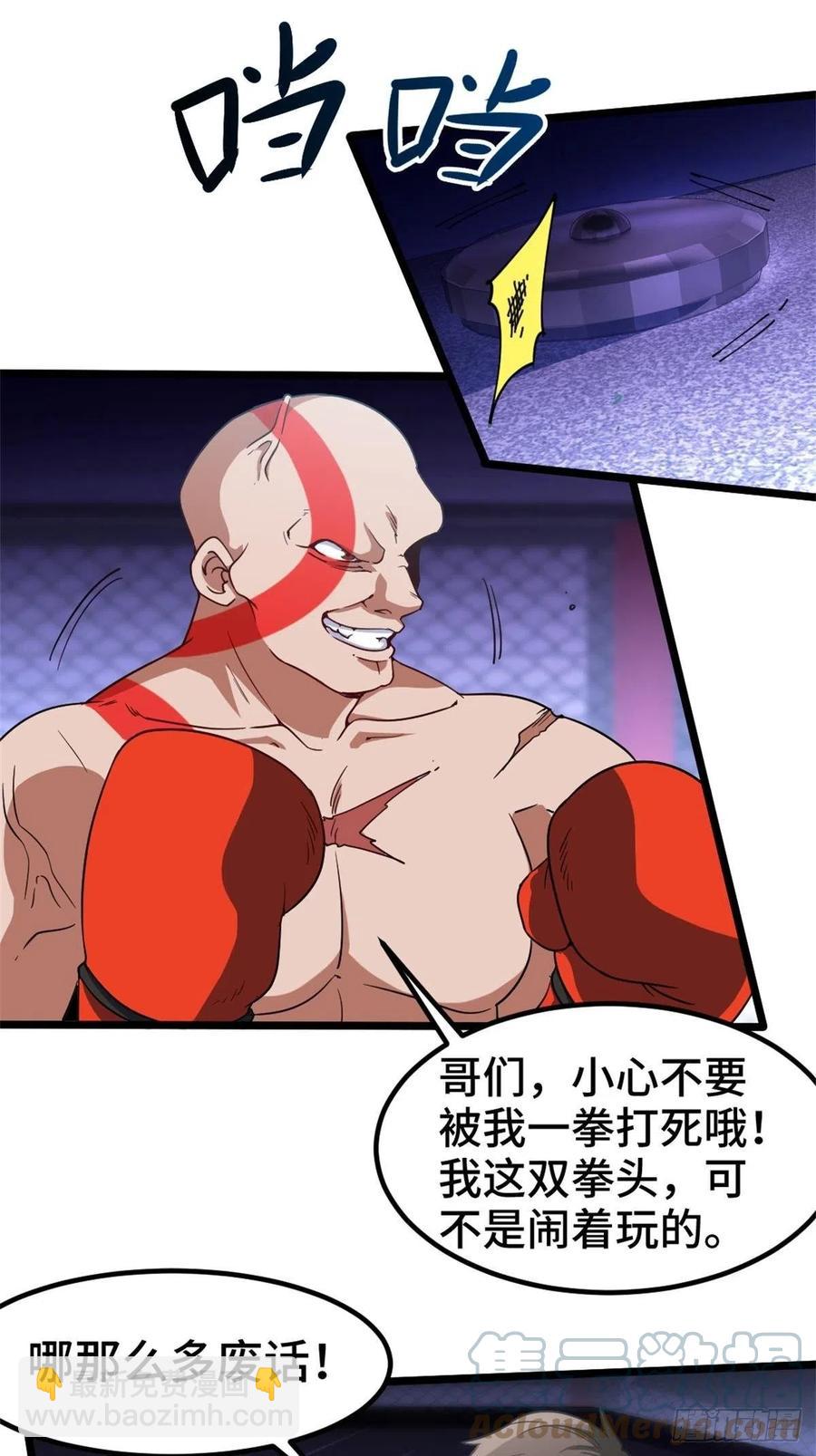 《我是韩三千》61-地下拳场 第27页