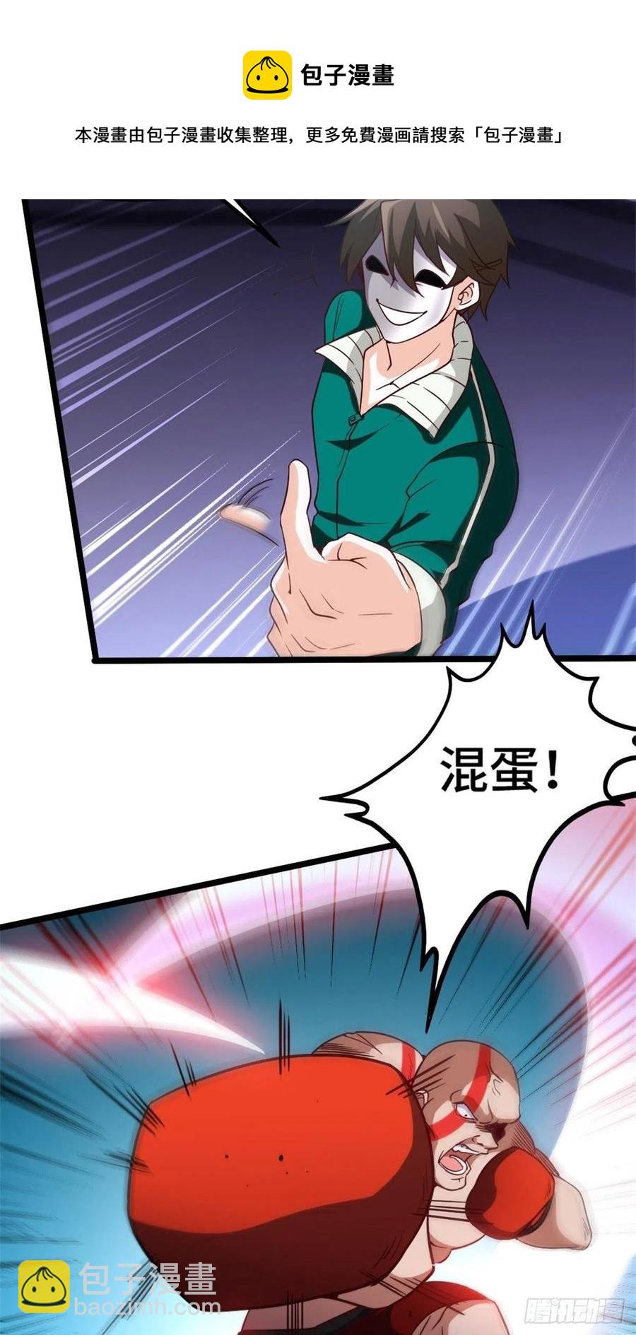 《我是韩三千》61-地下拳场 第28页