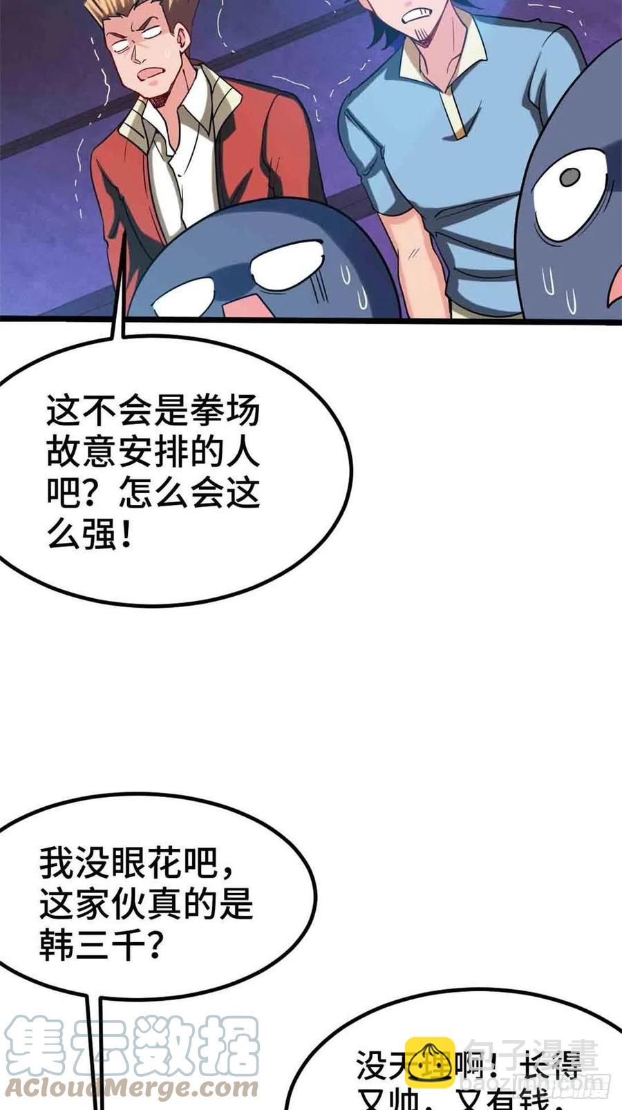 《我是韩三千》61-地下拳场 第35页