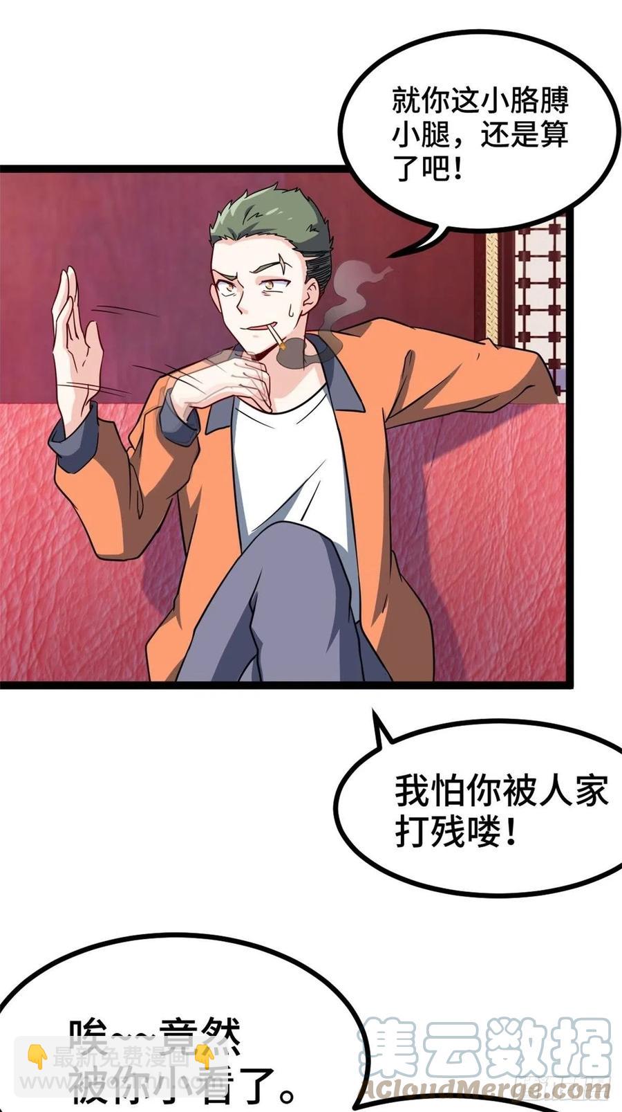 《我是韩三千》61-地下拳场 第5页