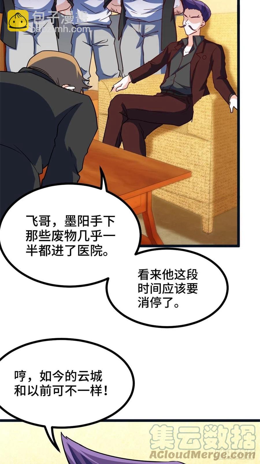 《我是韩三千》61-地下拳场 第9页