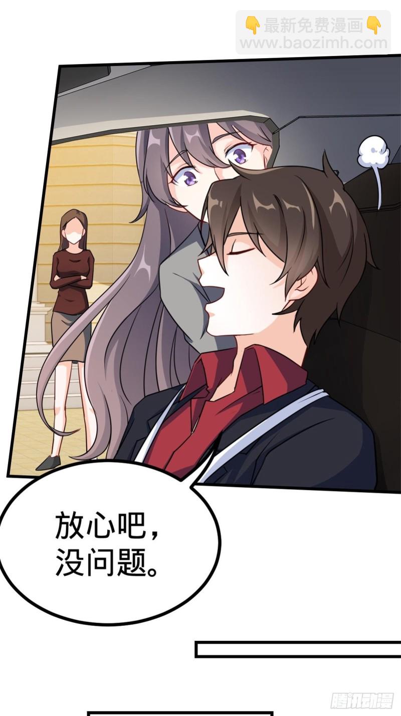 《我是韩三千》67-贷款十亿 第20页