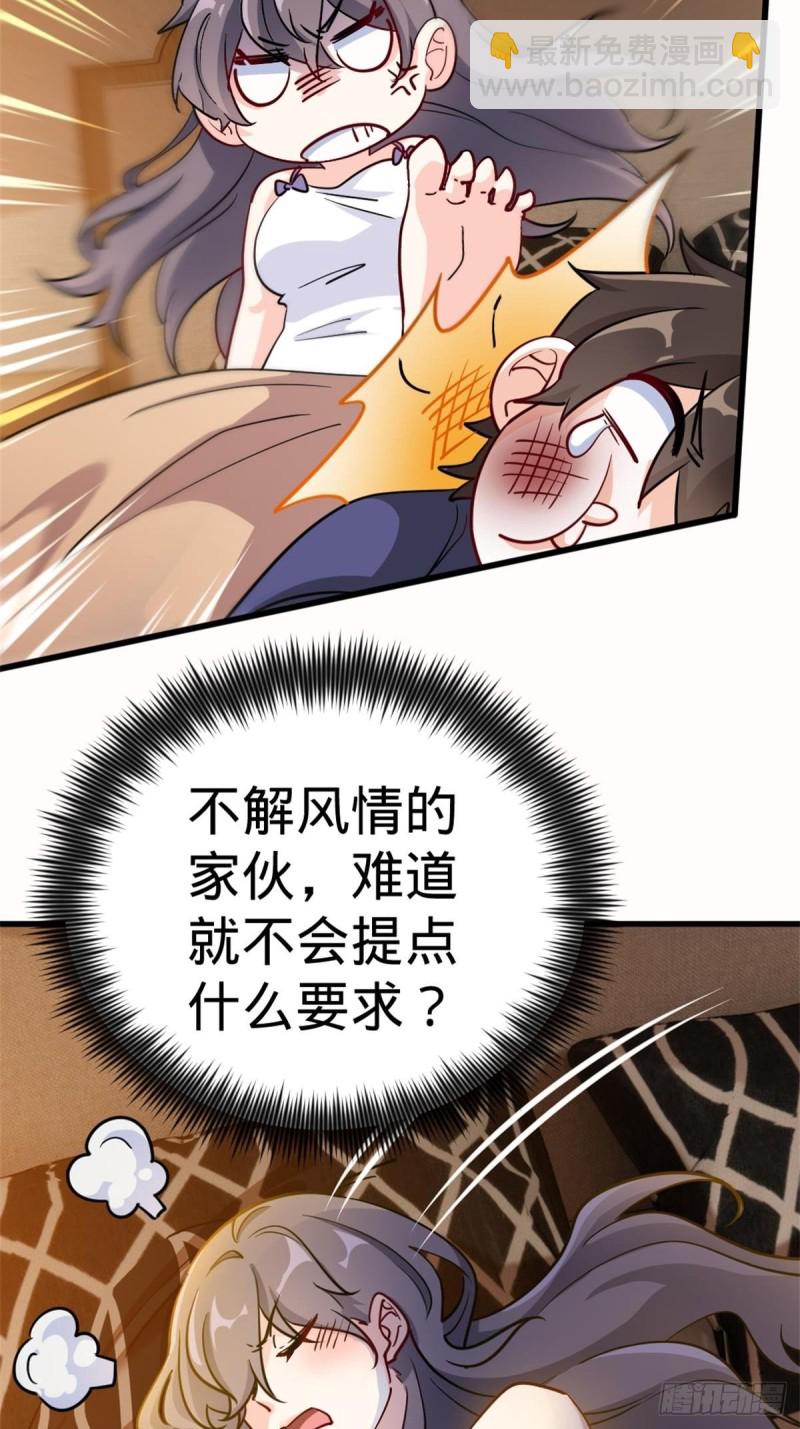 《我是韩三千》67-贷款十亿 第33页