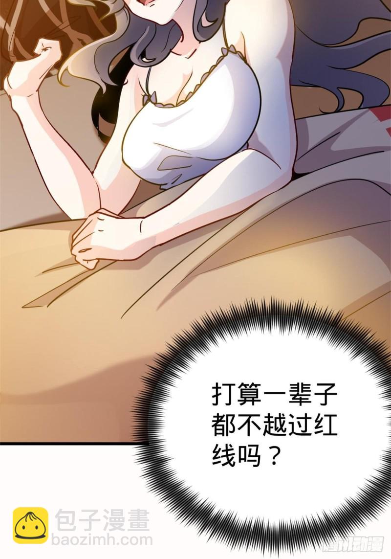 《我是韩三千》67-贷款十亿 第34页
