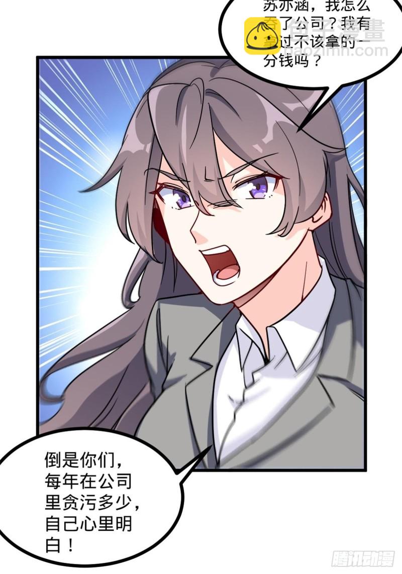 《我是韩三千》67-贷款十亿 第7页