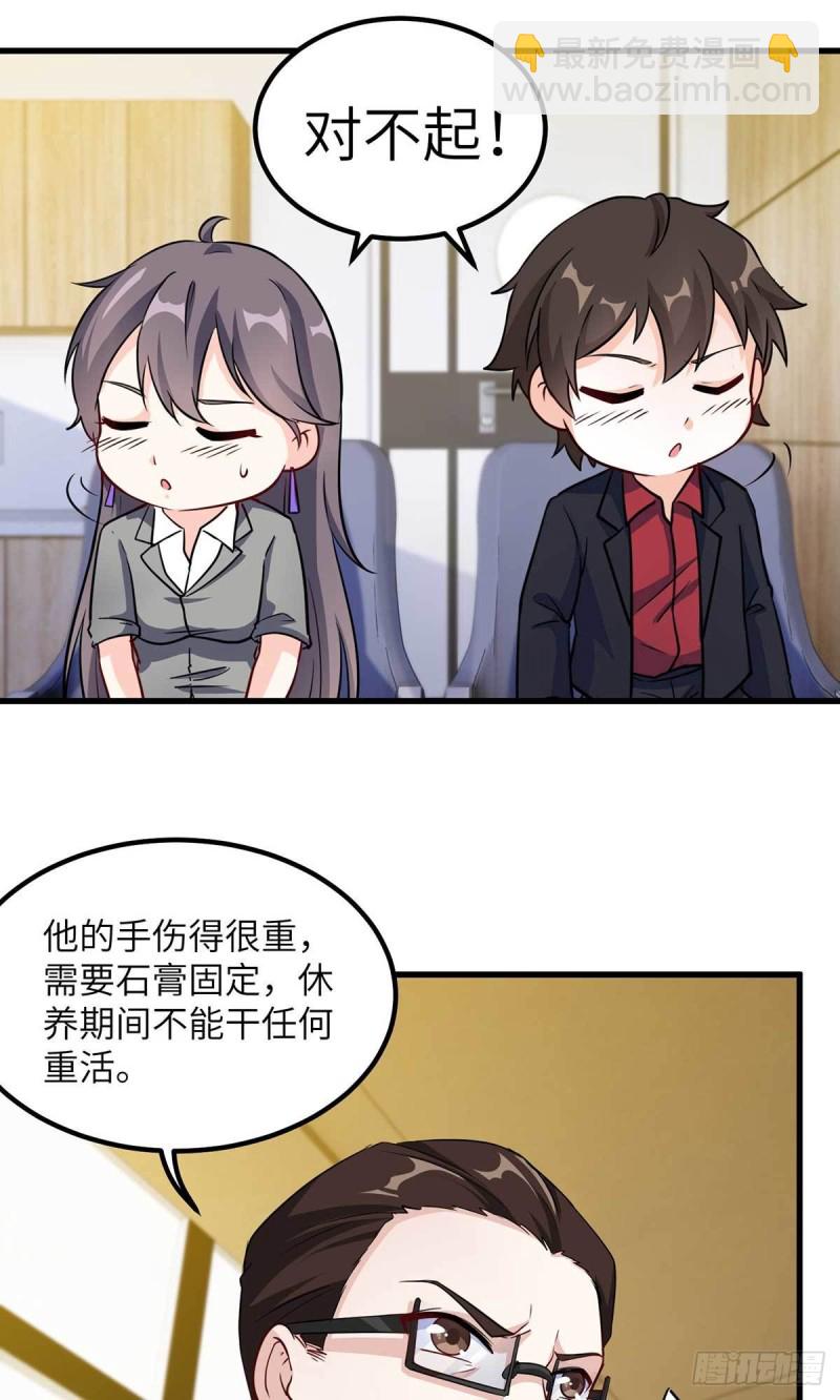 《我是韩三千》65-尴尬时刻 第10页
