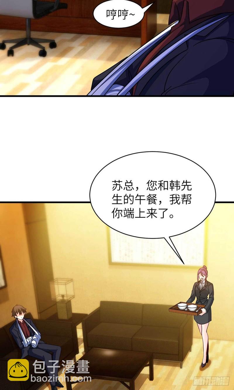 《我是韩三千》65-尴尬时刻 第17页
