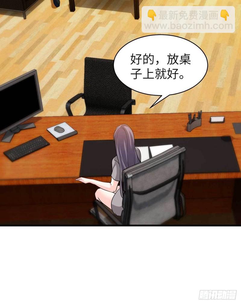 《我是韩三千》65-尴尬时刻 第18页