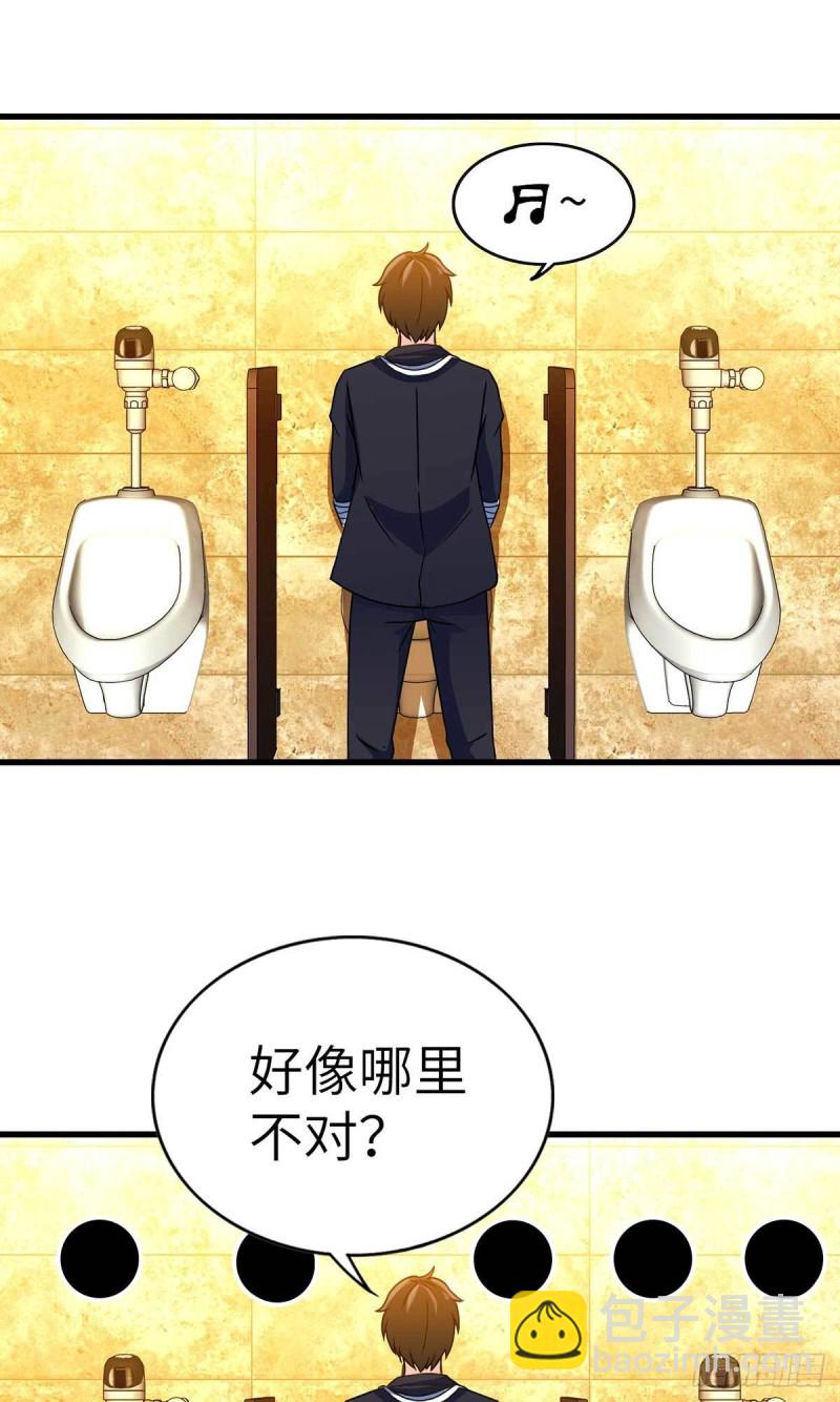《我是韩三千》65-尴尬时刻 第24页