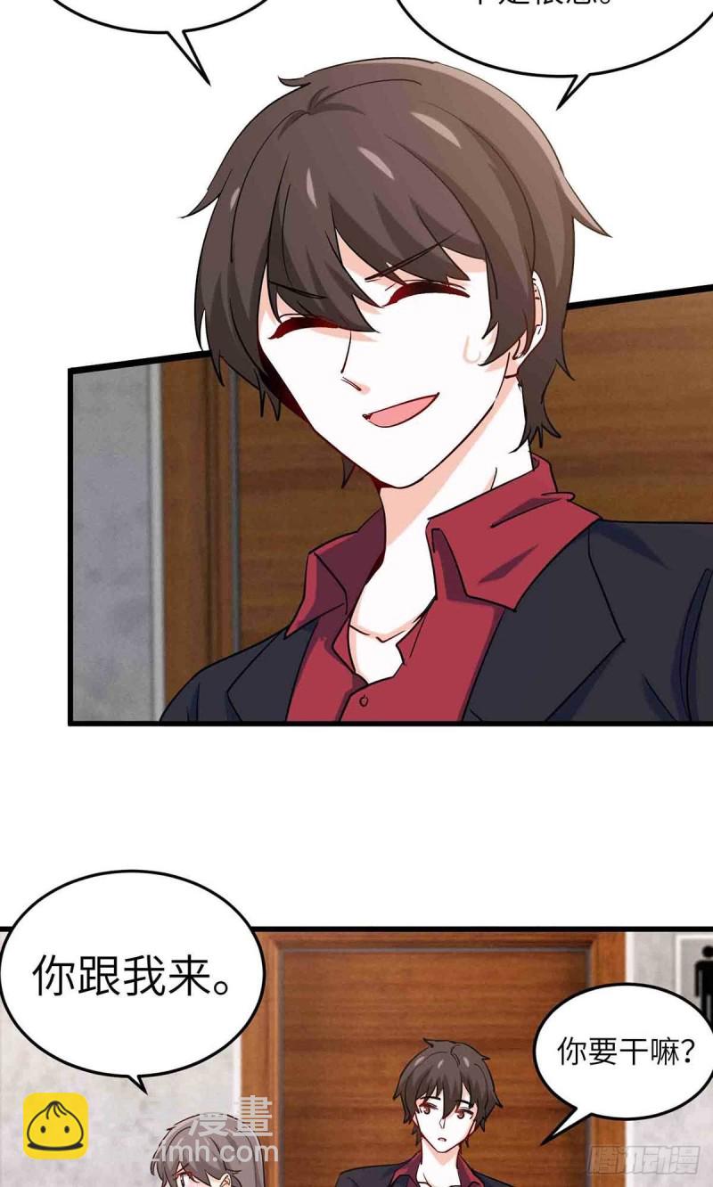 《我是韩三千》65-尴尬时刻 第29页