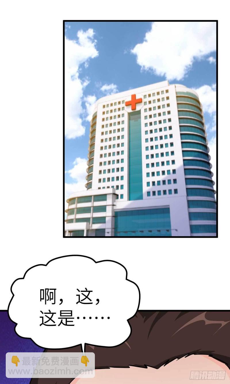 《我是韩三千》65-尴尬时刻 第2页