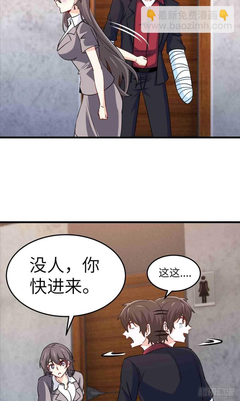 《我是韩三千》65-尴尬时刻 第30页