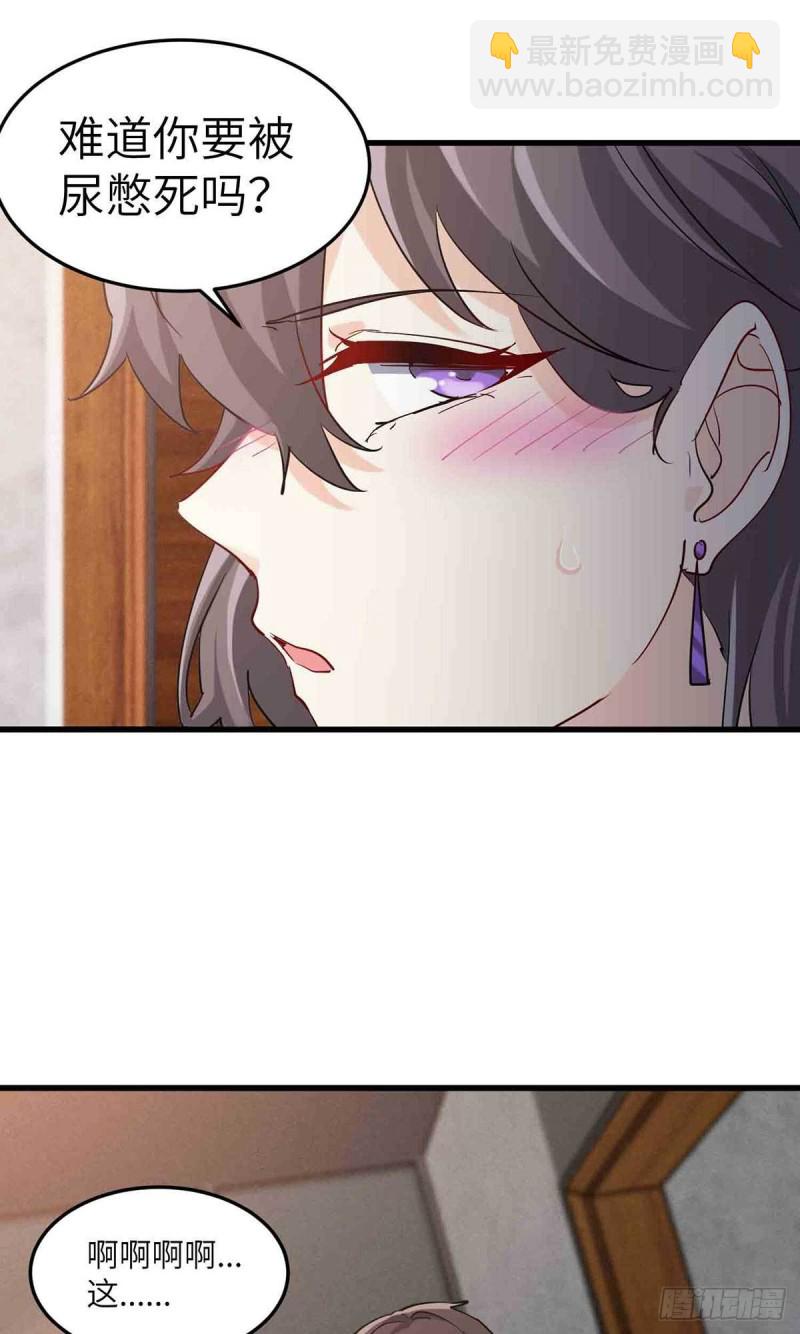 《我是韩三千》65-尴尬时刻 第32页