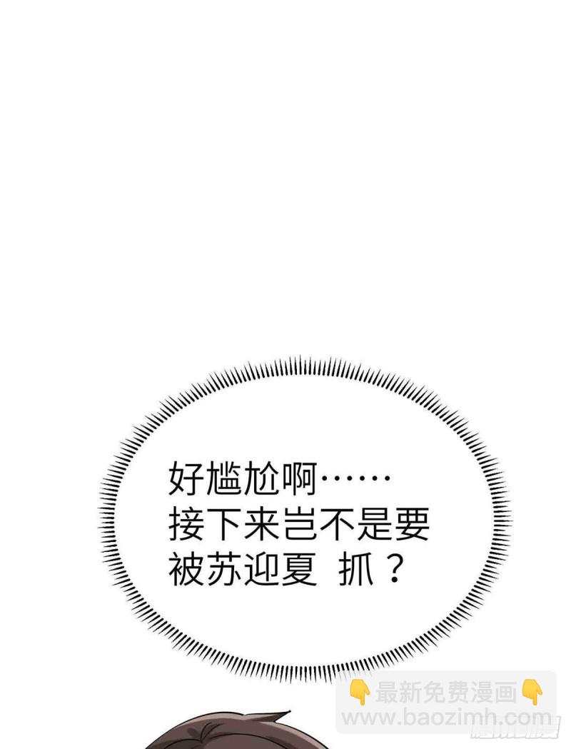 《我是韩三千》65-尴尬时刻 第35页