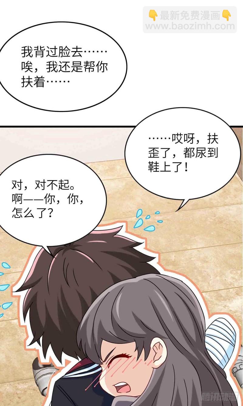 《我是韩三千》65-尴尬时刻 第37页