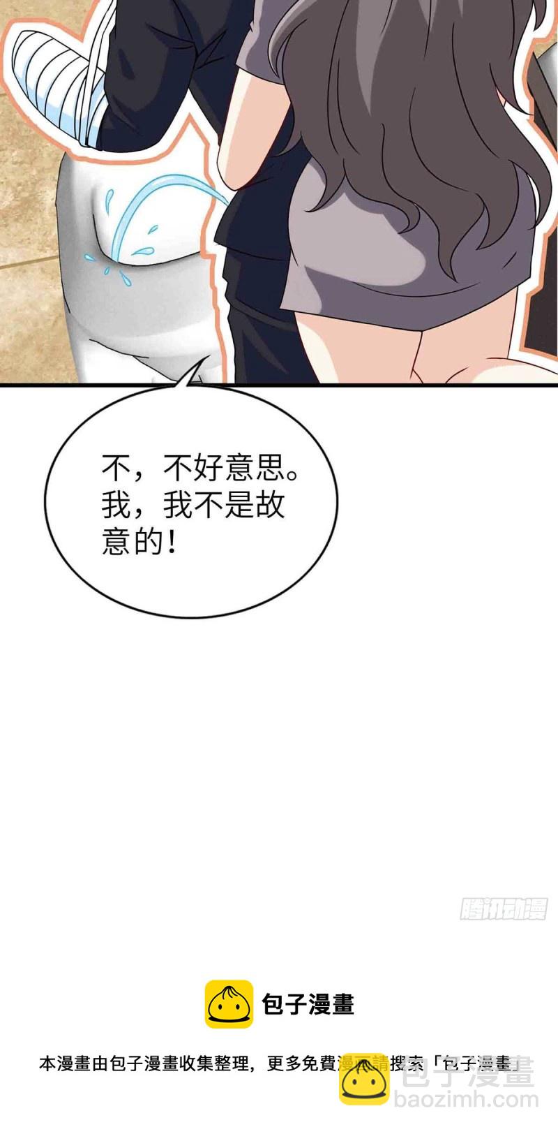 《我是韩三千》65-尴尬时刻 第38页
