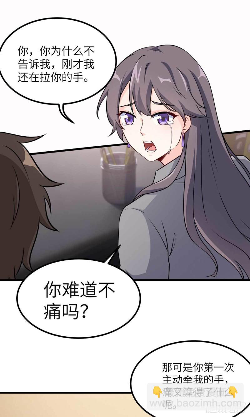 《我是韩三千》65-尴尬时刻 第5页