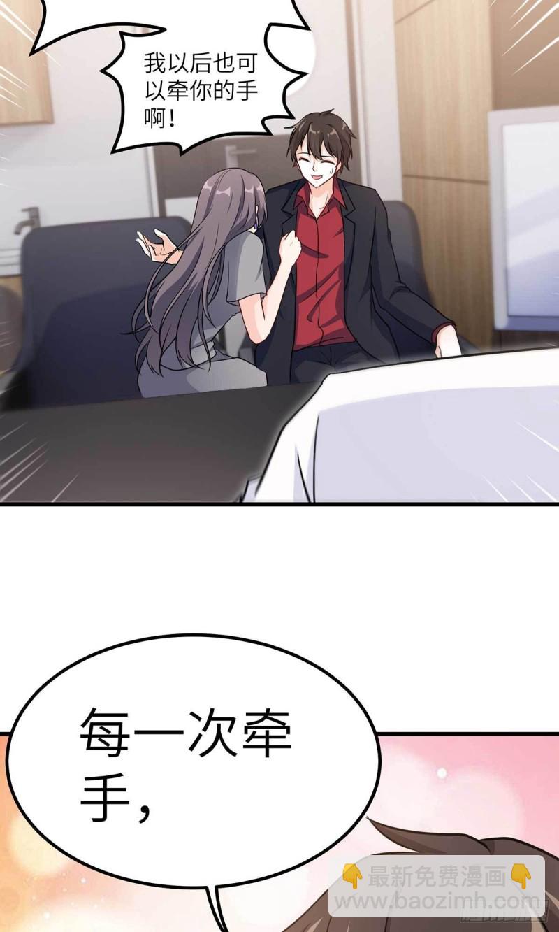 《我是韩三千》65-尴尬时刻 第7页