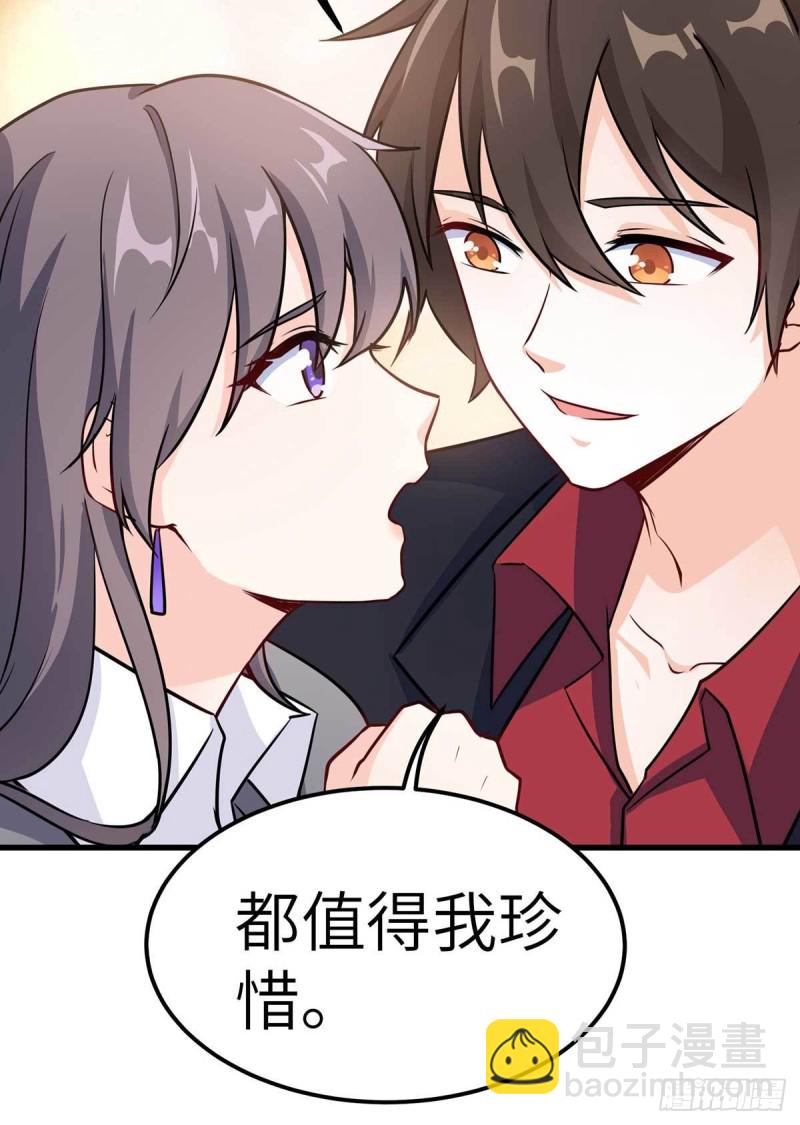 《我是韩三千》65-尴尬时刻 第8页