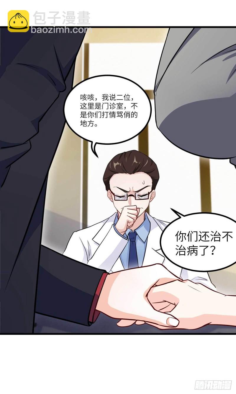 《我是韩三千》65-尴尬时刻 第9页