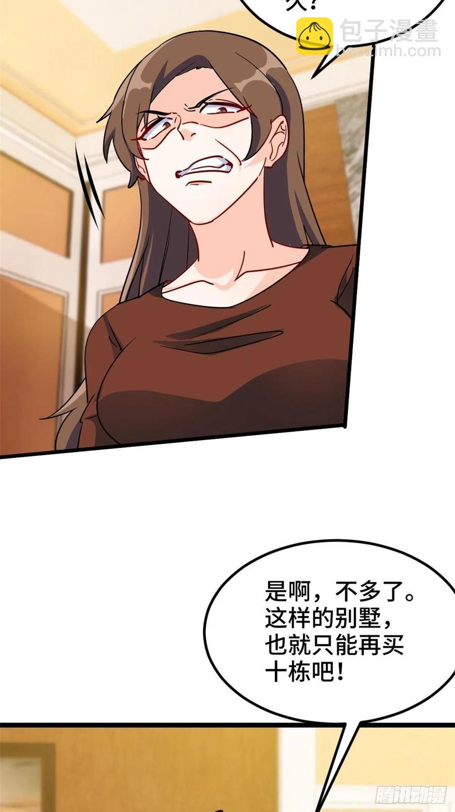 《我是韩三千》68-让你后悔的人 第12页